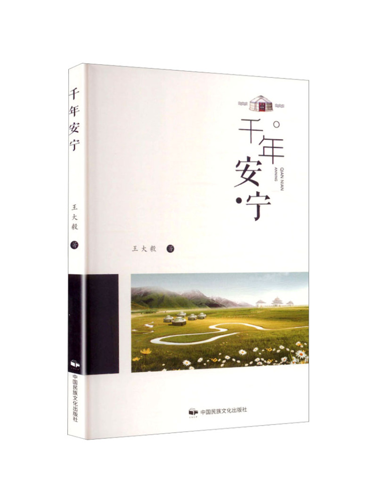 Photography Yearbook - Book-Winshare Mille anni di pace